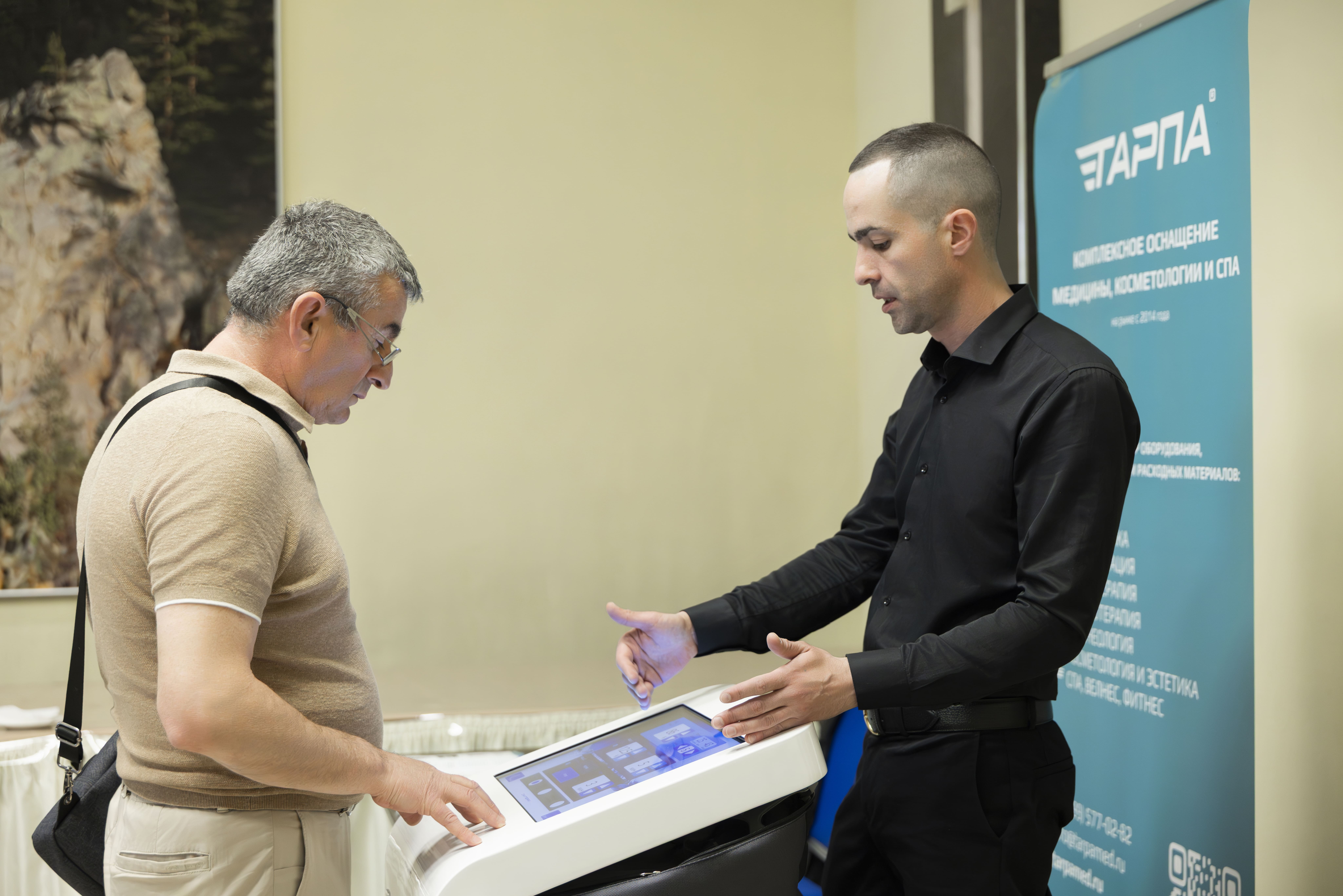 Представительство компании Тарпа на конференции «Инновационные технологии физической терапии, бальнеология, ЛФК
