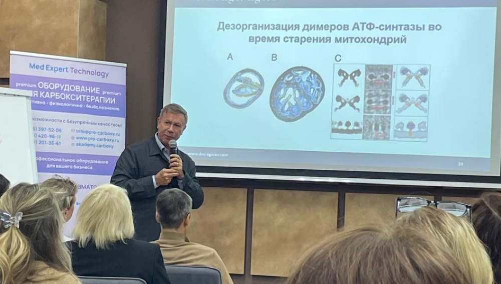 Конференция «Аппаратная инъекционная карбокситерапия» - ТАРПА